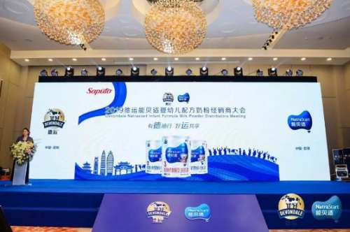 “有德隨行，好運共享”—2019德運能貝適于昆明召開經銷商大會