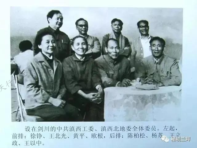 中共滇西工委抓住這一特殊時期，把開展通蘭地區武裝斗爭工作作為解放滇西地區的突破口。一方面先期派李鑄宏同志到通蘭地區積極組織開展救助災民、發動群眾工作；另一方面派遣工委委員王北光同志到這一地區組建中共通蘭特委，以便全面領導群眾展開武裝斗爭。 中共通蘭特委以王北光任書記，李鑄宏為委員，工作任務是“以蘭坪為中心，向云龍、維西兩縣發展，然后向碧江、福貢、貢山、瀘水推進，放手發動群眾，準備武裝斗爭，迎接全國解放”。